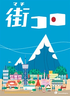 Machi Koro cover